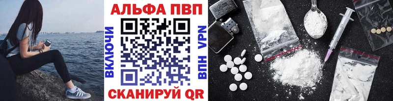A-PVP СК КРИС  Купить закладки  Белозерск 