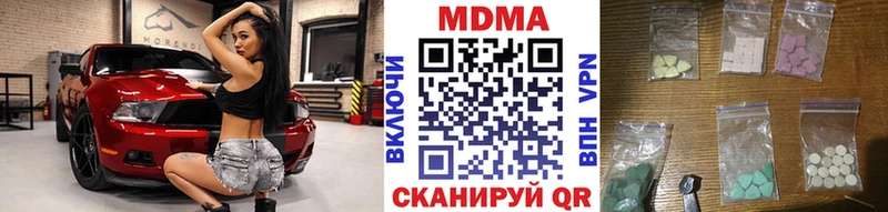 МДМА crystal  Купить  Белозерск 