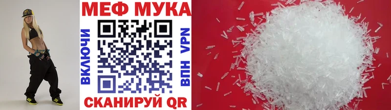 Мефедрон кристаллы  Купить  Белозерск 