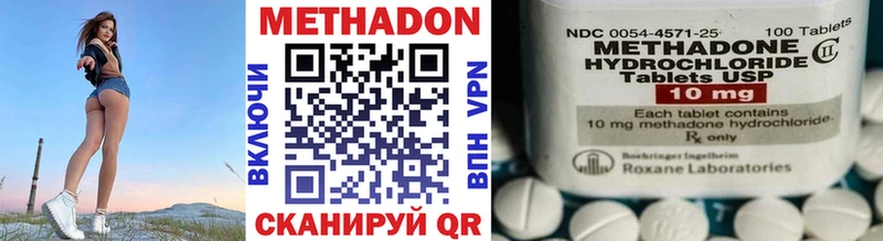 Купить  Белозерск  Метадон VHQ 