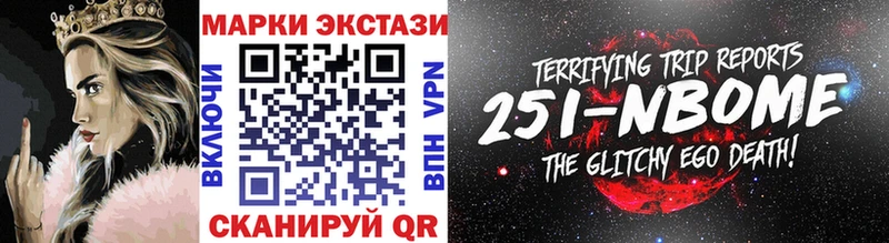Марки 25I-NBOMe 1,8мг  Купить  Белозерск 