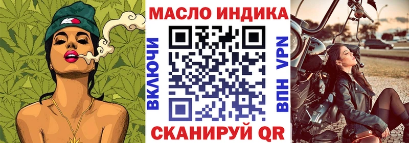 ТГК концентрат Купить закладки Белозерск